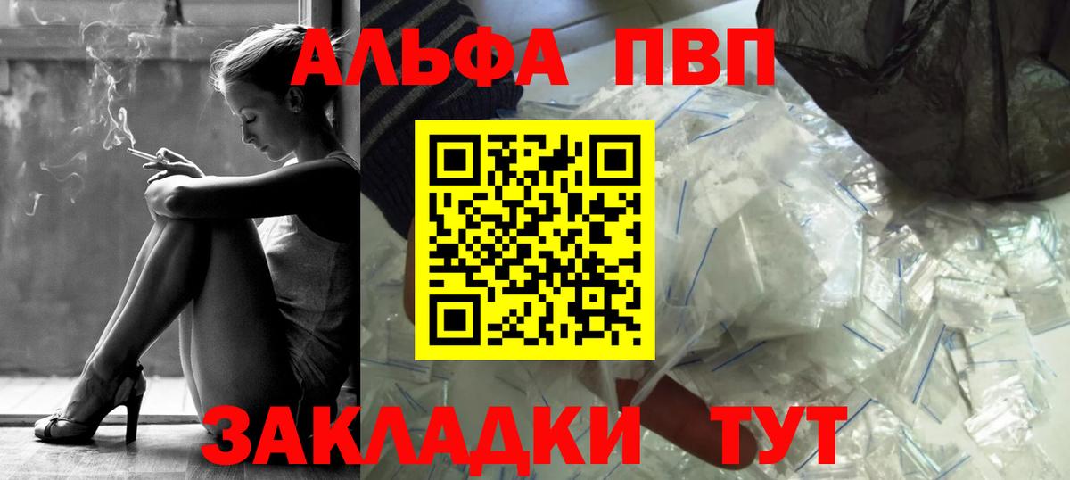 Батайск  A PVP VHQ  Альфа ПВП СК  Вход с VPN 