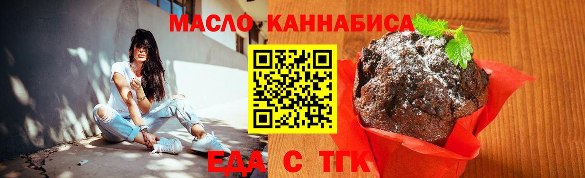 Батайск  Cannafood конопля  Вход с VPN 