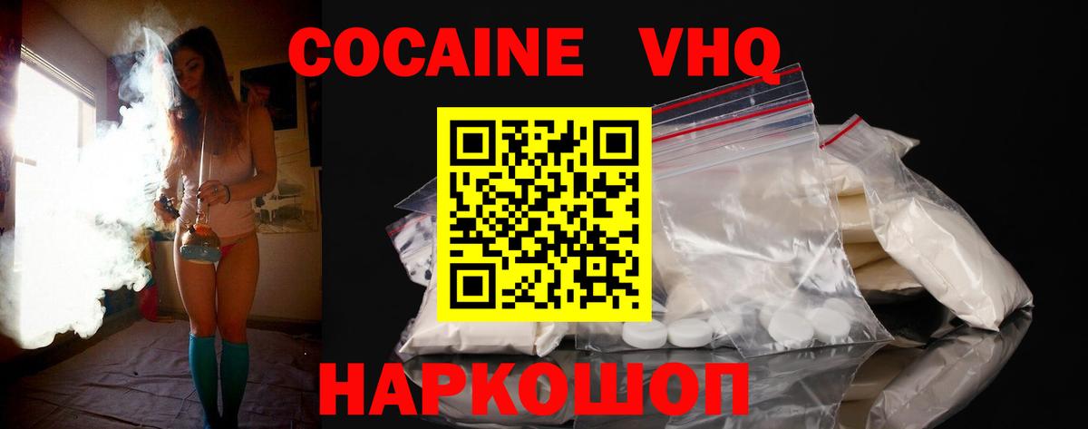 COCAIN 98%  Вход с VPN  Cocaine  Батайск 