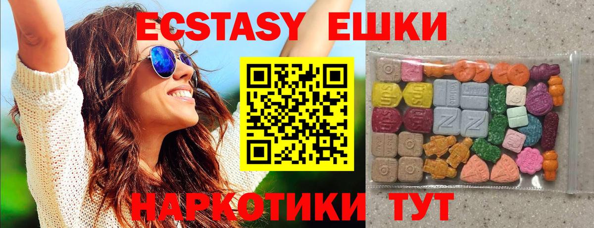 Батайск  Ecstasy 280 MDMA  Вход с VPN 