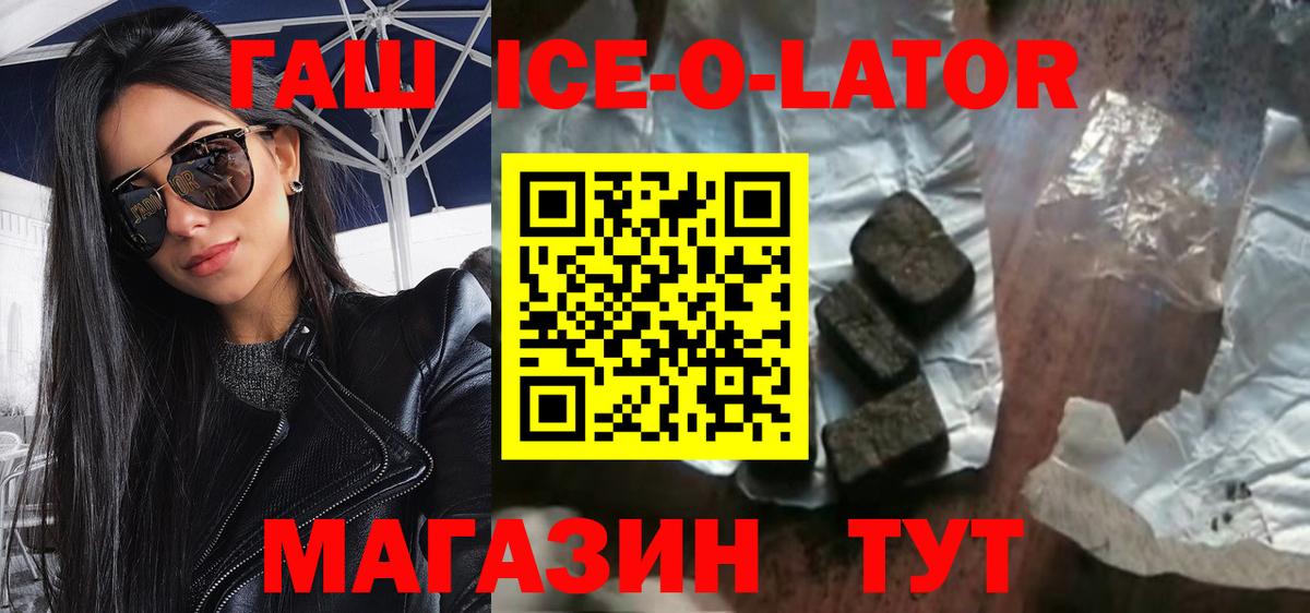 ГАШ Изолятор Батайск
