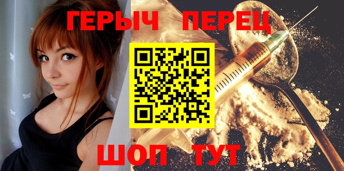 Батайск  ГЕРОИН  Вход с VPN  ГЕРОИН VHQ 