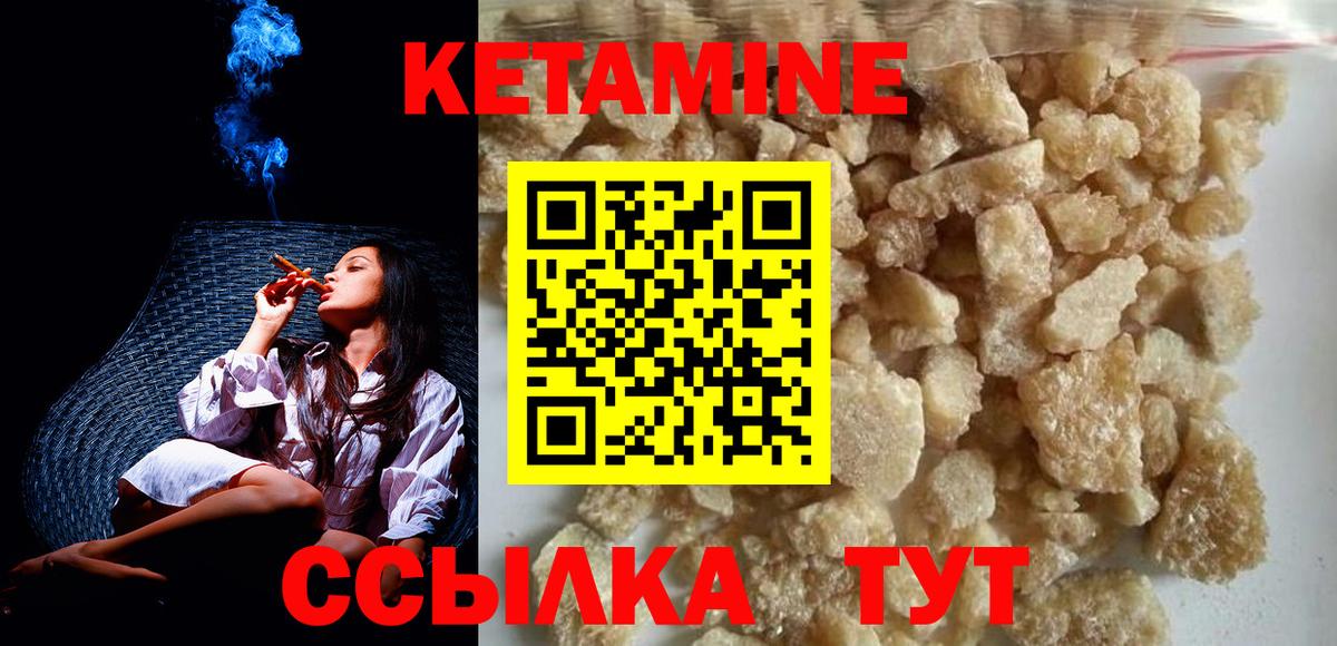 Кетамин VHQ Батайск