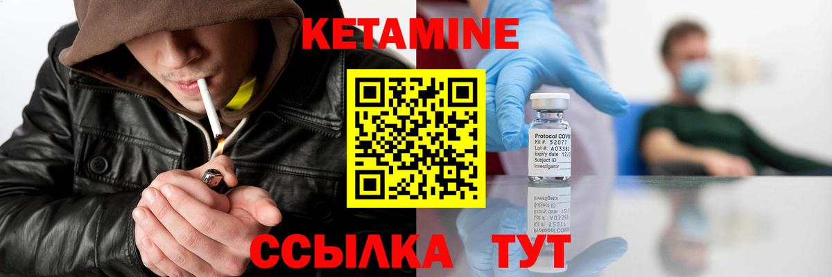 КЕТАМИН ketamine  Вход с VPN  Батайск 