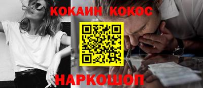 кокаин Уссурийск