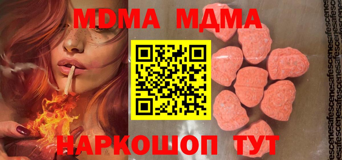Батайск  МДМА кристаллы  MDMA Molly  MDMA  Вход с VPN 