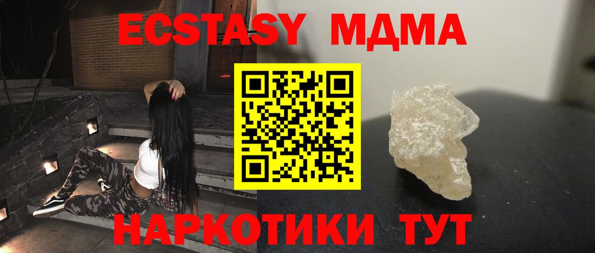MDMA молли Батайск
