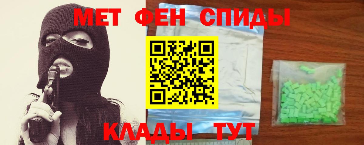 Батайск  МЕТАМФЕТАМИН кристалл  Вход с VPN 