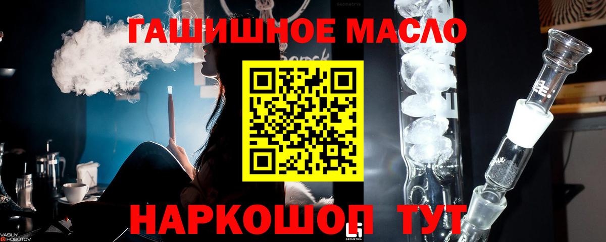 Дистиллят ТГК жижа Батайск