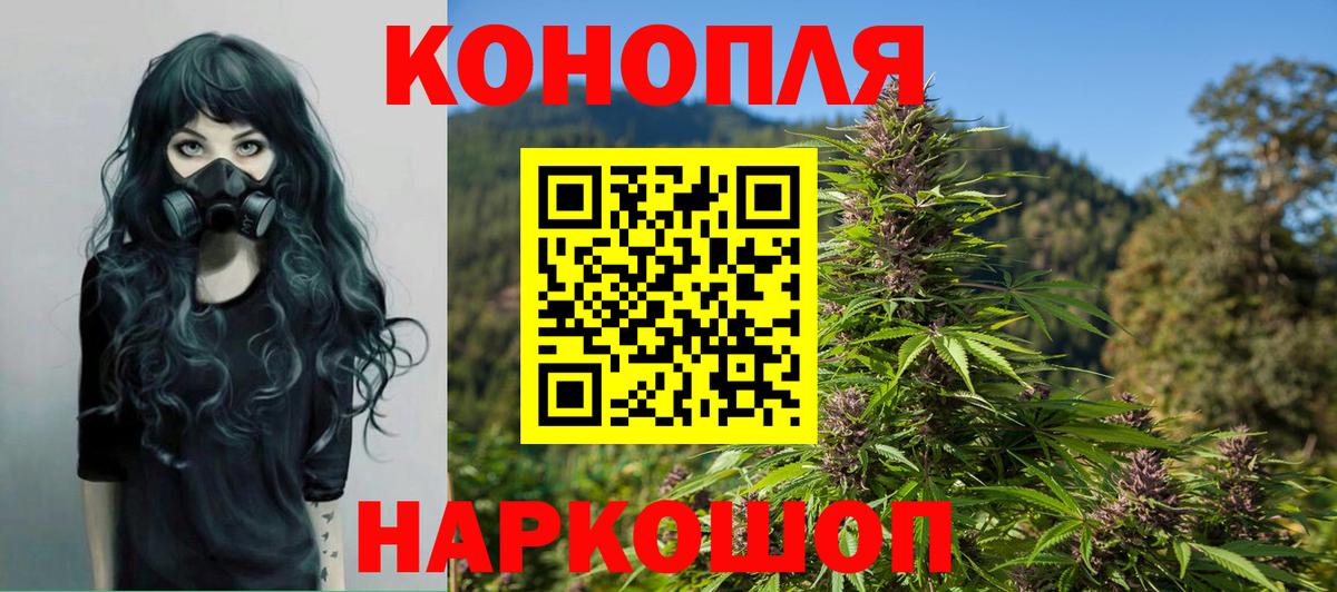 МАРИХУАНА White Widow  Вход с VPN  Батайск  Канабис гибрид  Бошки Шишки гибрид 